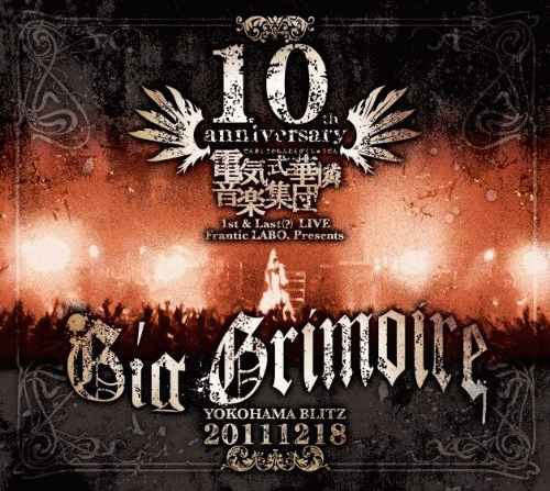 Denkishiki Karen Ongaku Shuudan : Gig Grimoire